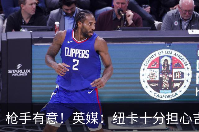 枪手有意！英媒：纽卡十分担心吉马良斯推动转会，恐掀离队潮