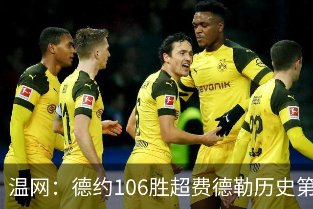温网：德约106胜超费德勒历史第一 辛纳3-0横扫进八强